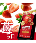 Asahi Mintia - освежающие дыхание таблетки (вкус клубники и мяты) Asahi Mintia - освежающие дыхание таблетки (вкус клубники и мяты)